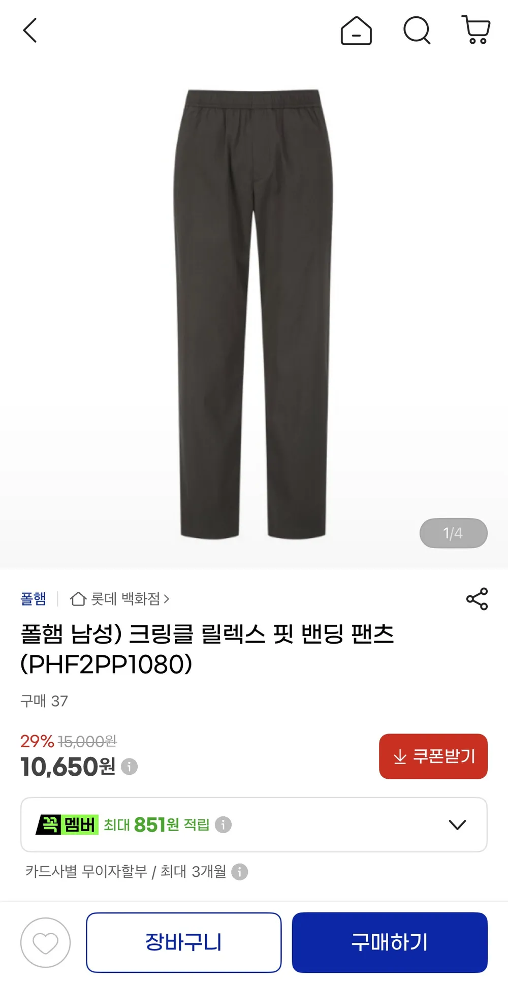 폴햄 크링클 릴렉스 핏 밴딩 팬츠
