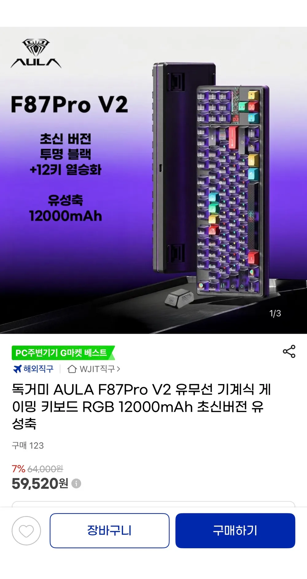 Aula 독거미 F87 pro v2 최상옵 유성축 듀얼8K 12000배터리 TKL 기계식...
