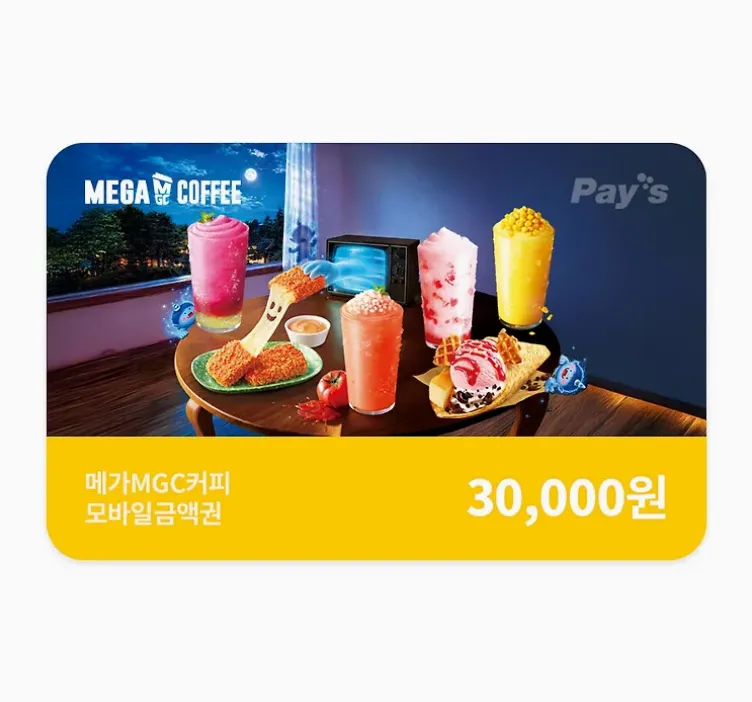메가커피 모바일 금액권 3만원권 15% 할인