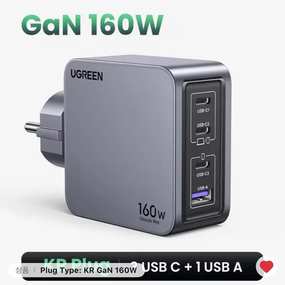 유그린 160W GaN 접지 충전기 외 200W 충전 스테이션