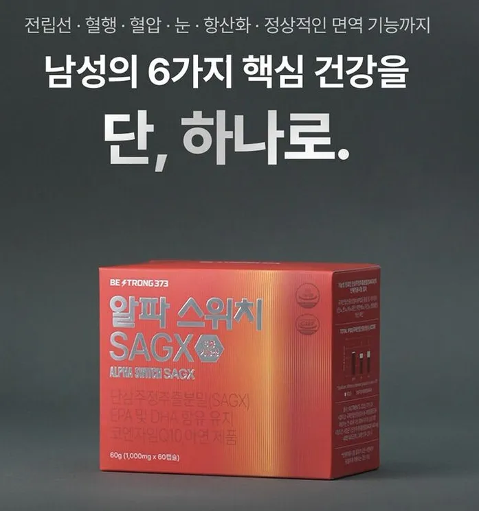 전립선건강+항산화+혈행 60캡슐 3박스