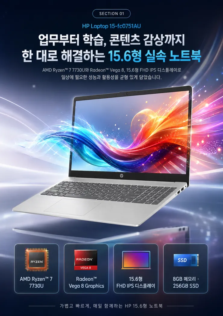 HP 노트북 라이젠7 7000 8GB 256GB 윈도우11