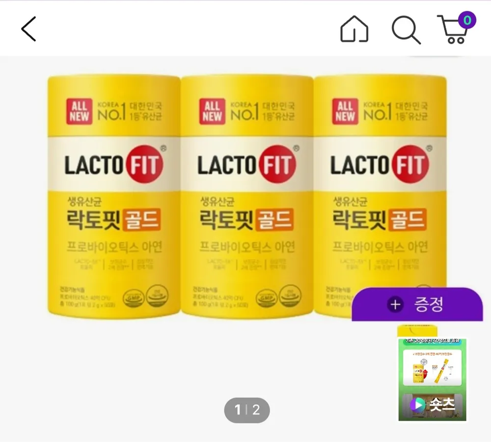 락토핏골드 4개월분