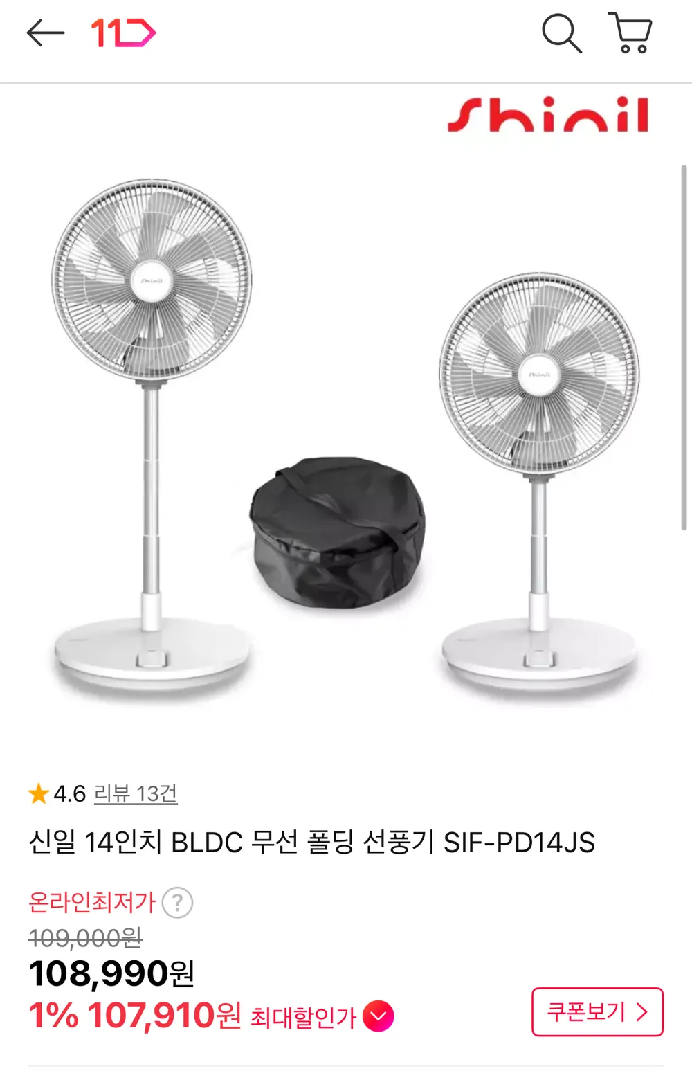 신일 BLDC 무선 선풍기