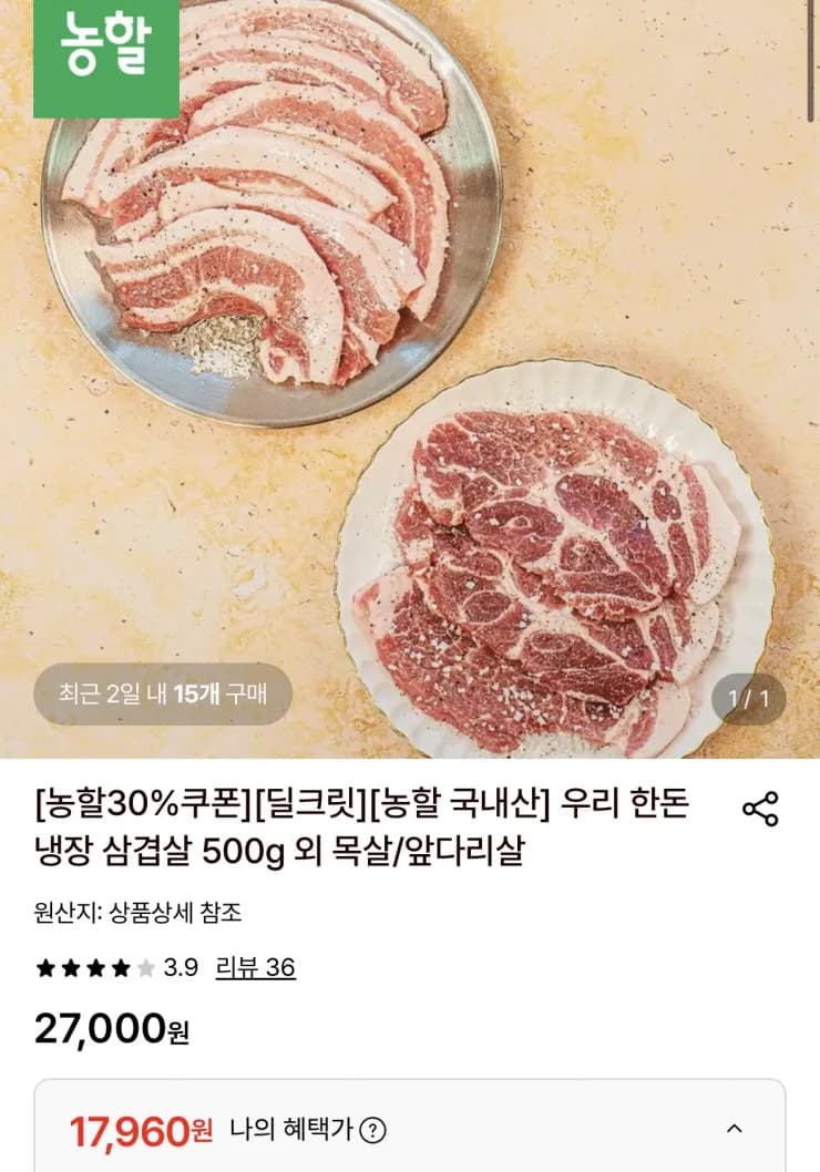 국내산 냉장 오겹살 1kg