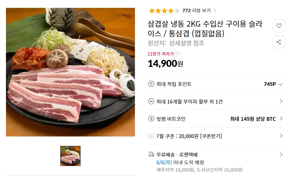 삼겹살 냉동 2KG 수입산 구이용 슬라이스 / 통삼겹