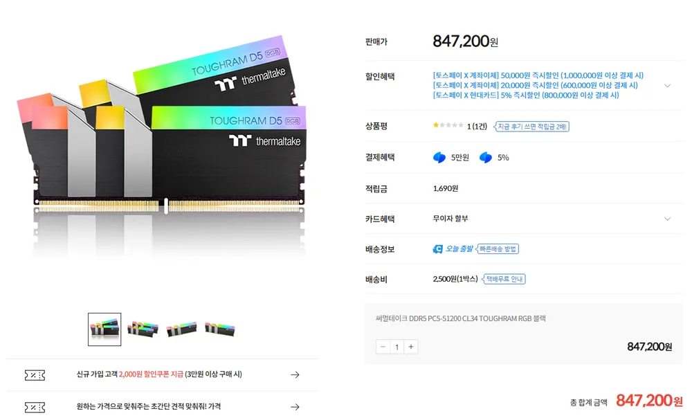 (컴퓨존) DDR5 6000 48GB 외 6400 32GB · 9070XT 타이치 · EP...