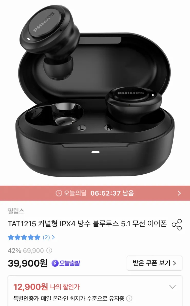 필립스 TAT1215 무선 이어폰