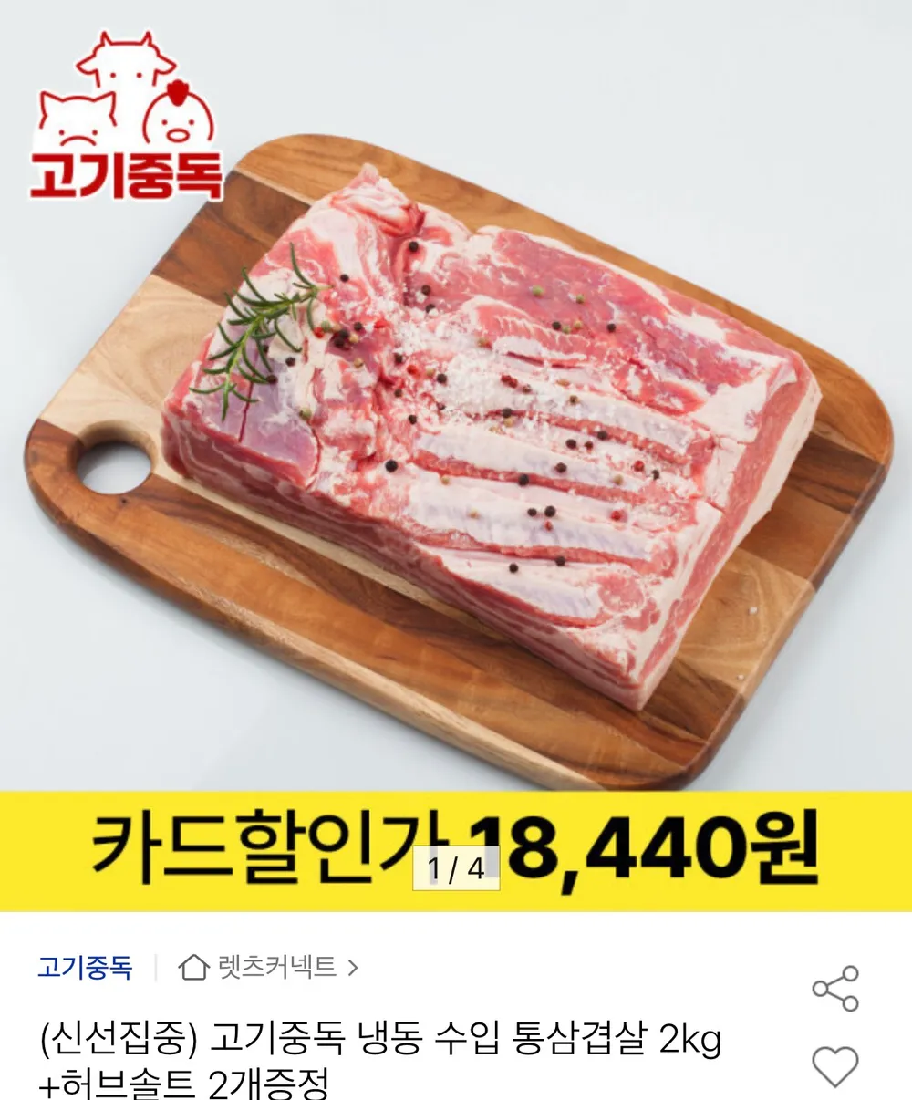 냉동 수입 통삼겹살 2kg