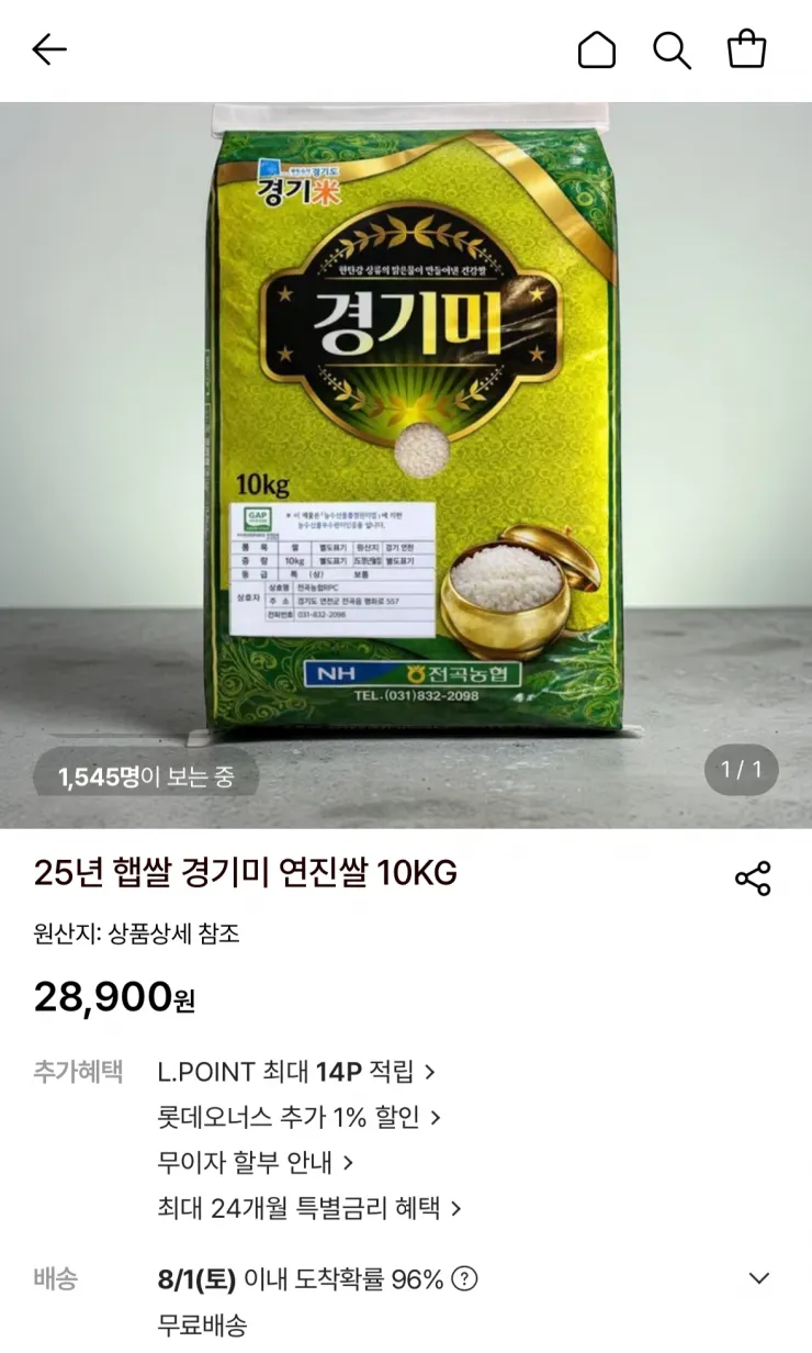 햅쌀 경기미 연진쌀