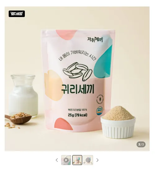 한끼 볶은 귀리 아침대용 쉐이크 5팩+5팩
