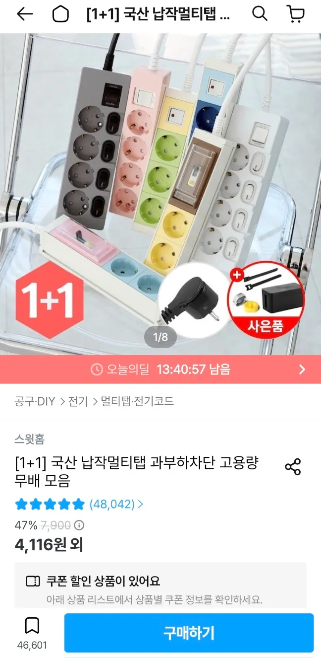 국내산 3구 T자형 멀티탭 2개