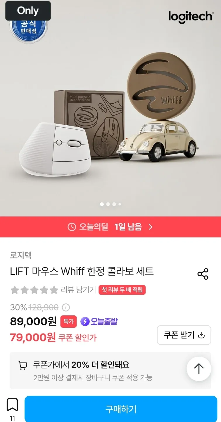 오늘의집) 로지텍 LIFT 마우스 + Whiff 콜라보세트