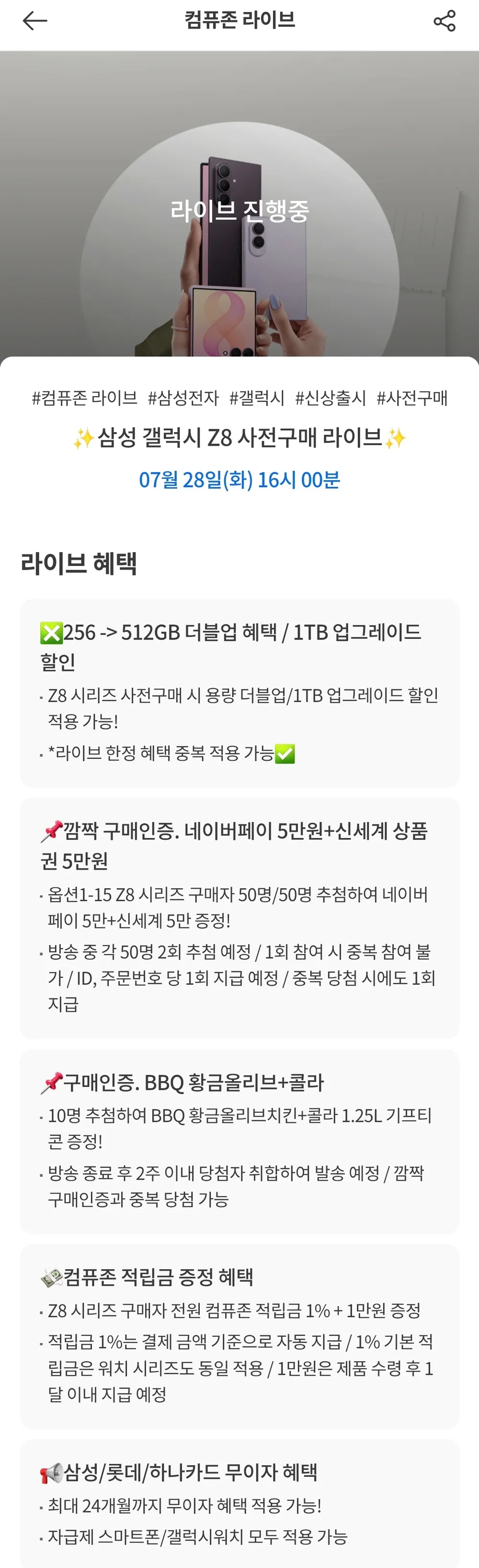 삼성 갤럭시 폴드8 512GB