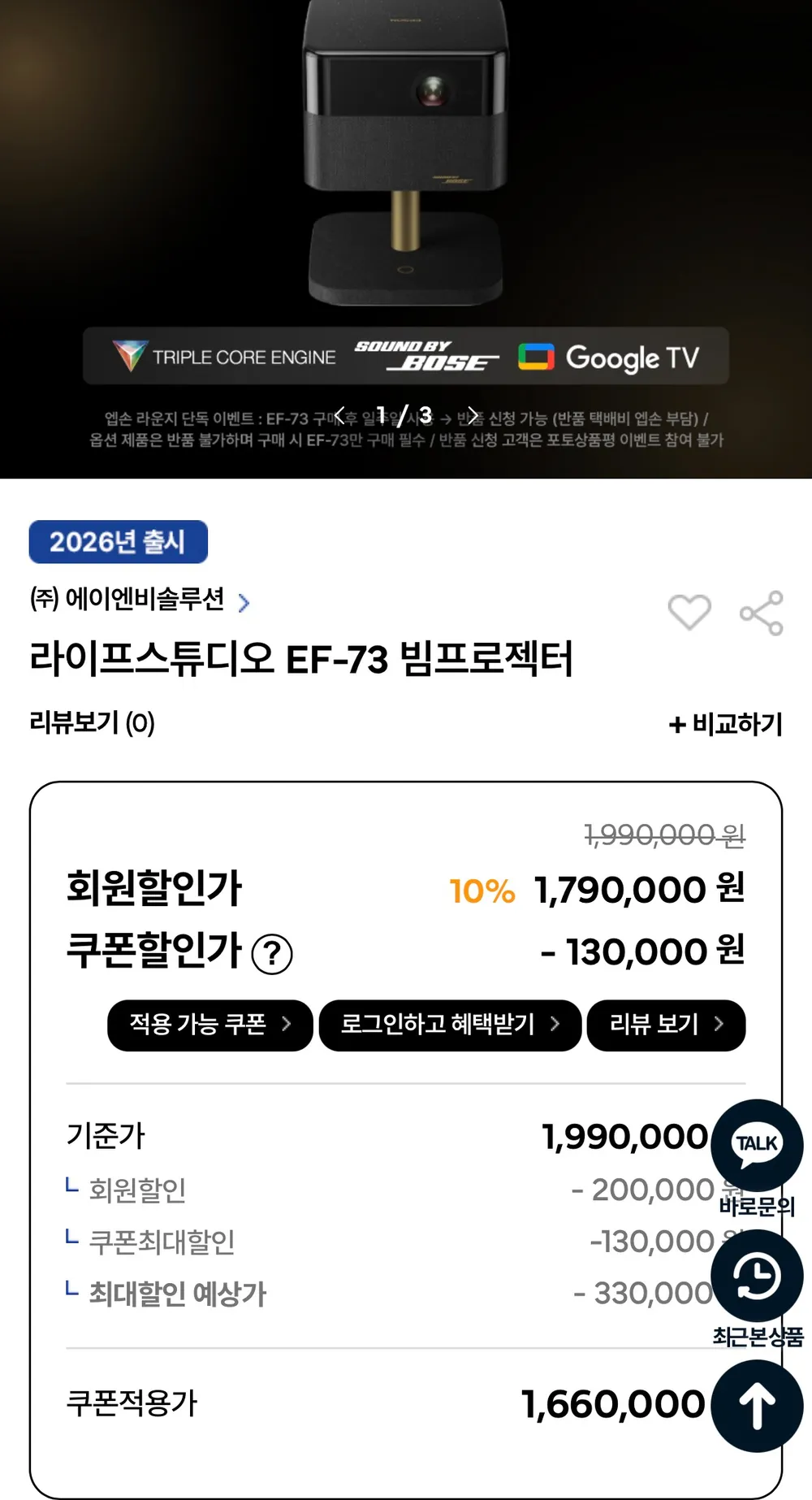 엡손 라이프스튜디오 빔프로젝터 EF-73