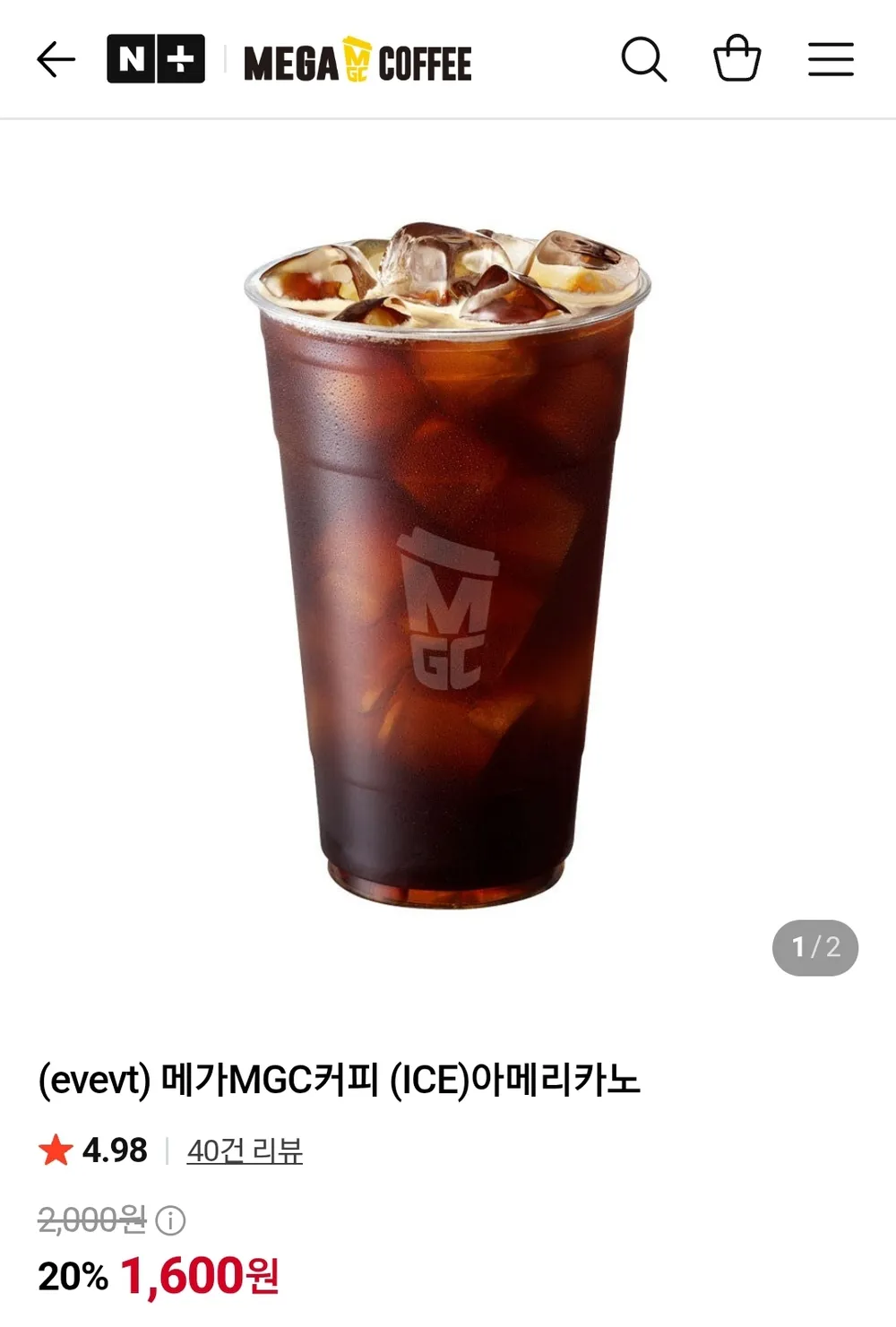 메가커피 아이스아메리카노 20%