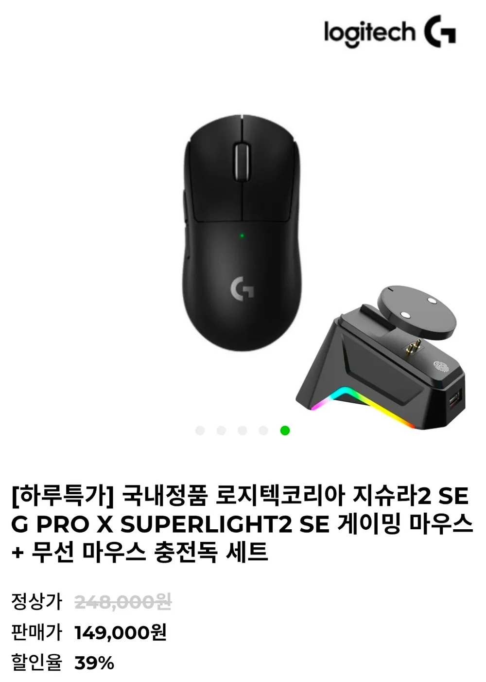 로지텍코리아 지슈라2 SE G PRO X SUPERLIGHT2 SE 게이밍 마우스 + 무선...