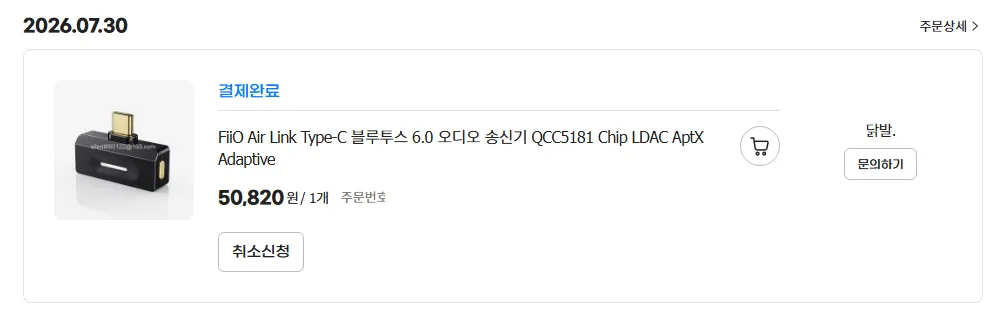 FIIO AIR LINK BT6.0 블투스 동글