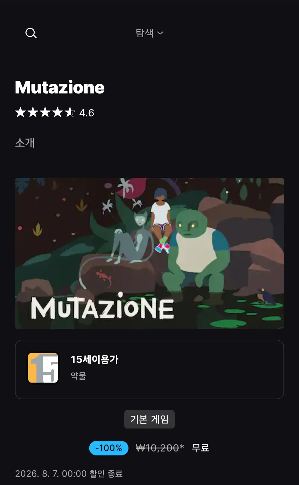 Mutazione