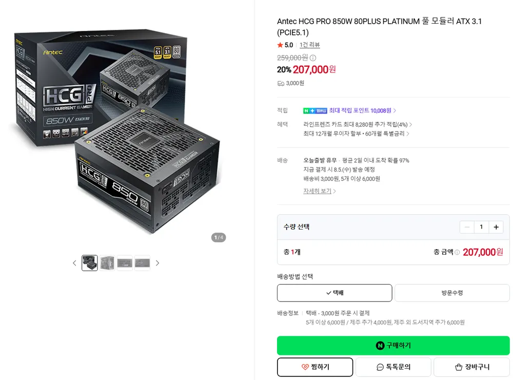Antec HCG PRO 850W/1000W 80PLUS PLATINUM 풀 모듈러 AT...