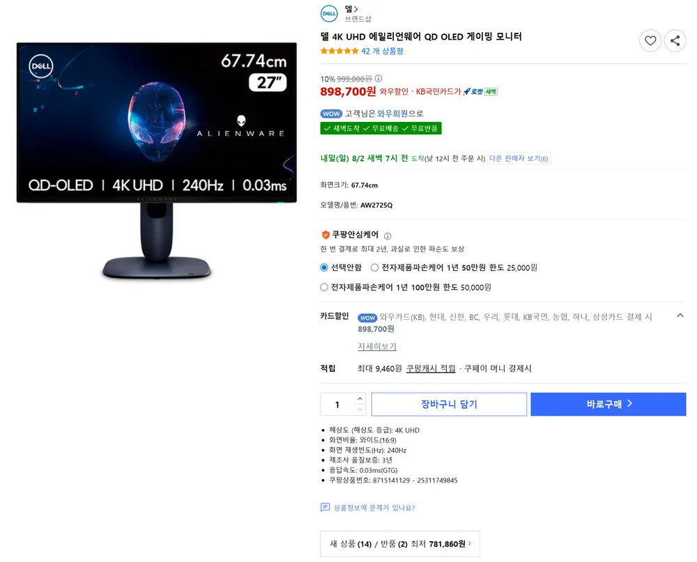 Alienware AW2725Q 27인치 4K 240Hz QD-OLED