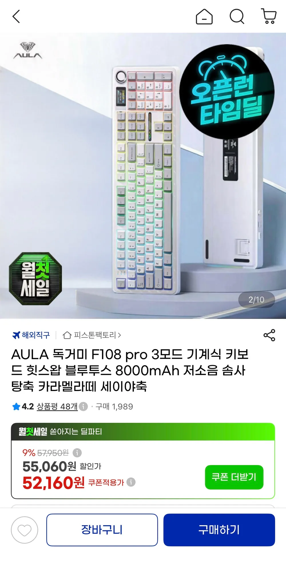 AULA 독거미 F108 PRO 저소음 솜사탕축 기계식키보드 8000mAh