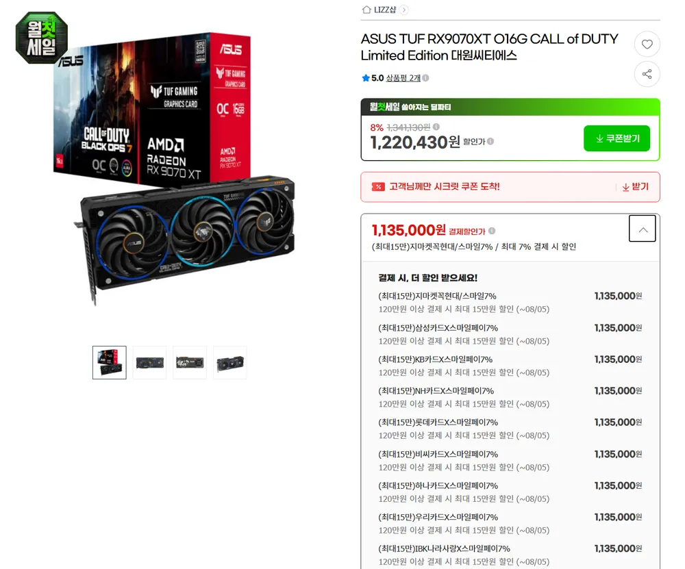 ASUS TUF 9070XT CALL of DUTY 콜오브듀티 한정판