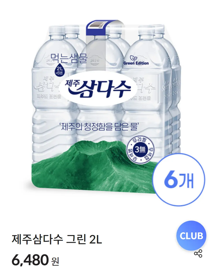제주삼다수 2L x 24병