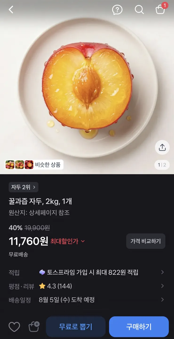 꿀과즙 자두 2kg 1개