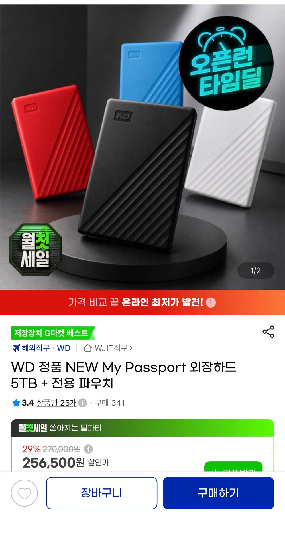 WD NEW My Passport 외장하드 5TB