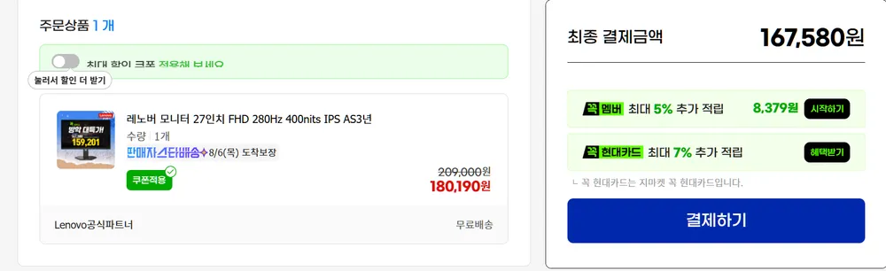 레노버 27인치 FHD 280Hz 400nits IPS AS3년