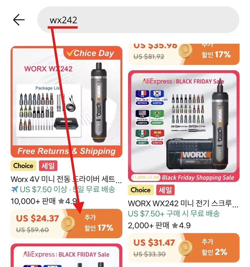 Worx 4V 전기 스크루 드라이버 세트 WX242