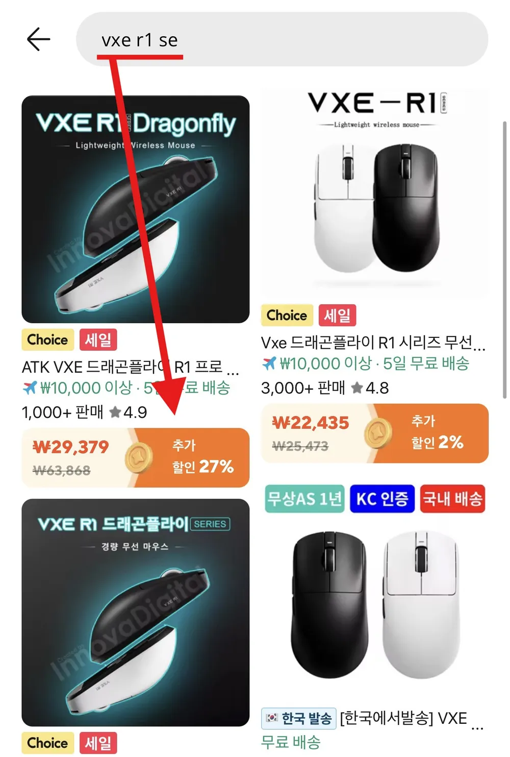 VXE R1 SE Plus 잠자리 마우스