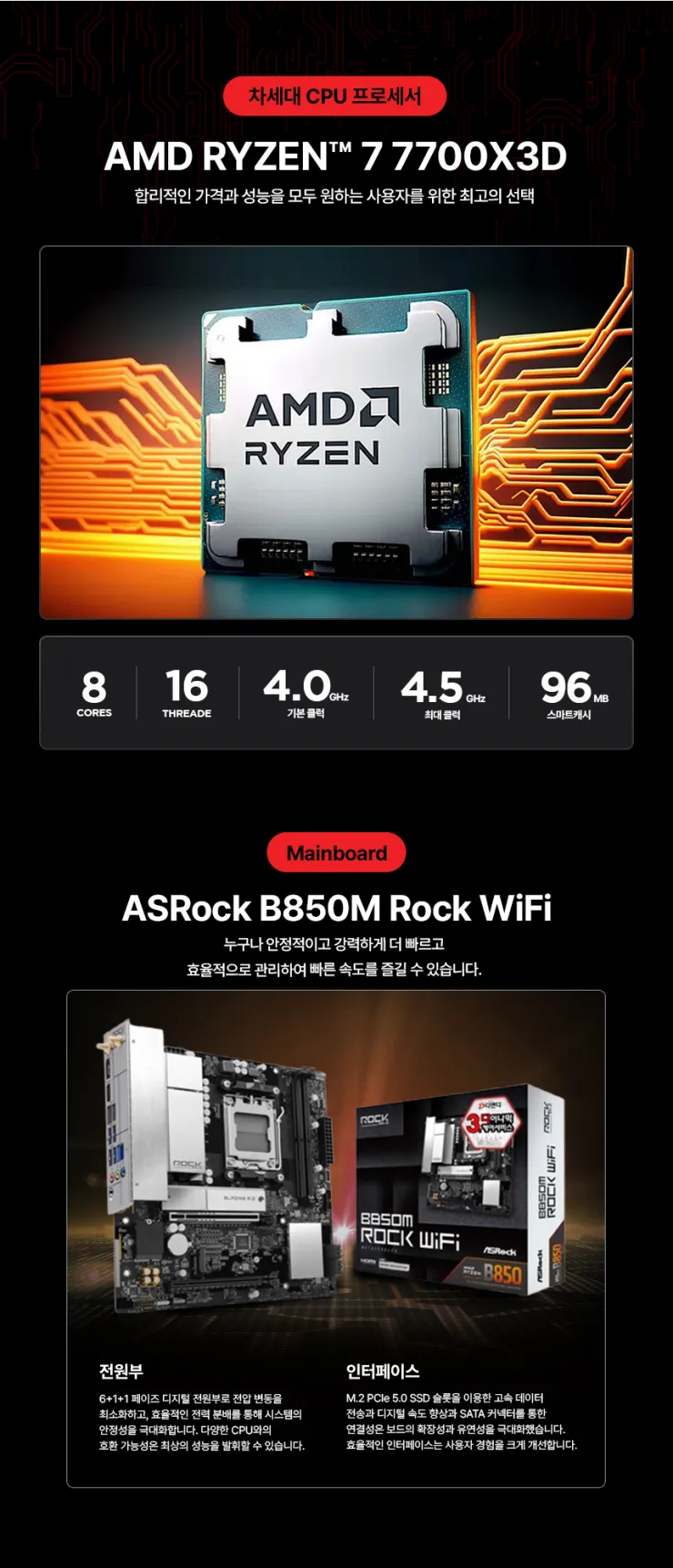 7700X3D+RX9070XT+32G+1TB 게이밍 컴퓨터 체감가 229.9만