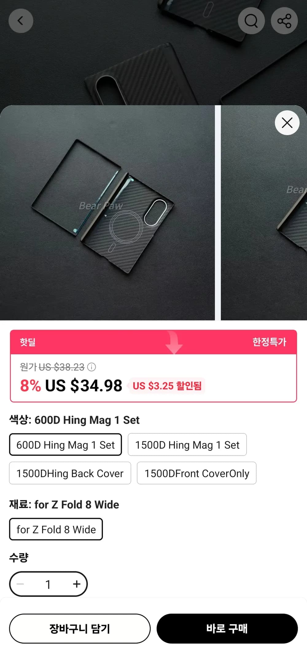 삼성 Z 폴드 8 와이드 힌지보호 아라미드 마그네틱 케이스