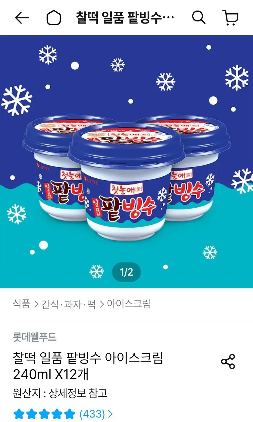 찰떡 일품 팥빙수 아이스크림 240ml X12개