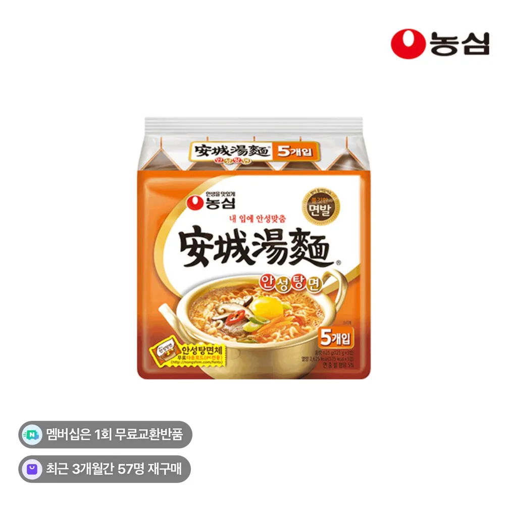 안성탕면 20개 외 신라면·짜파게티 등