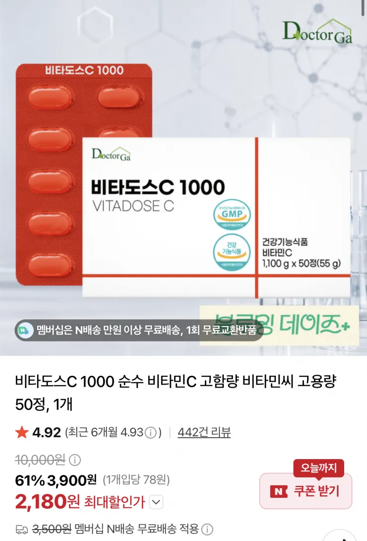 비타도스C1000 비타민C 50정