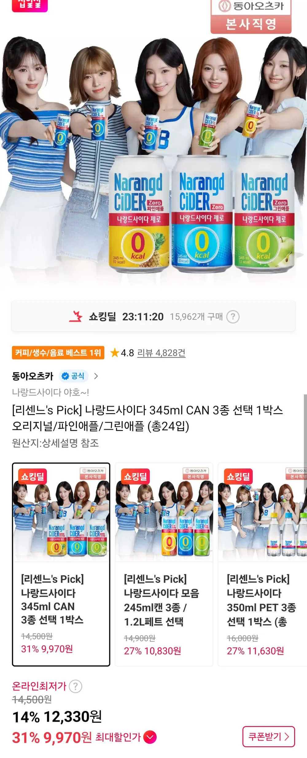 나랑드사이다 345ml x 24캔 티멤버십