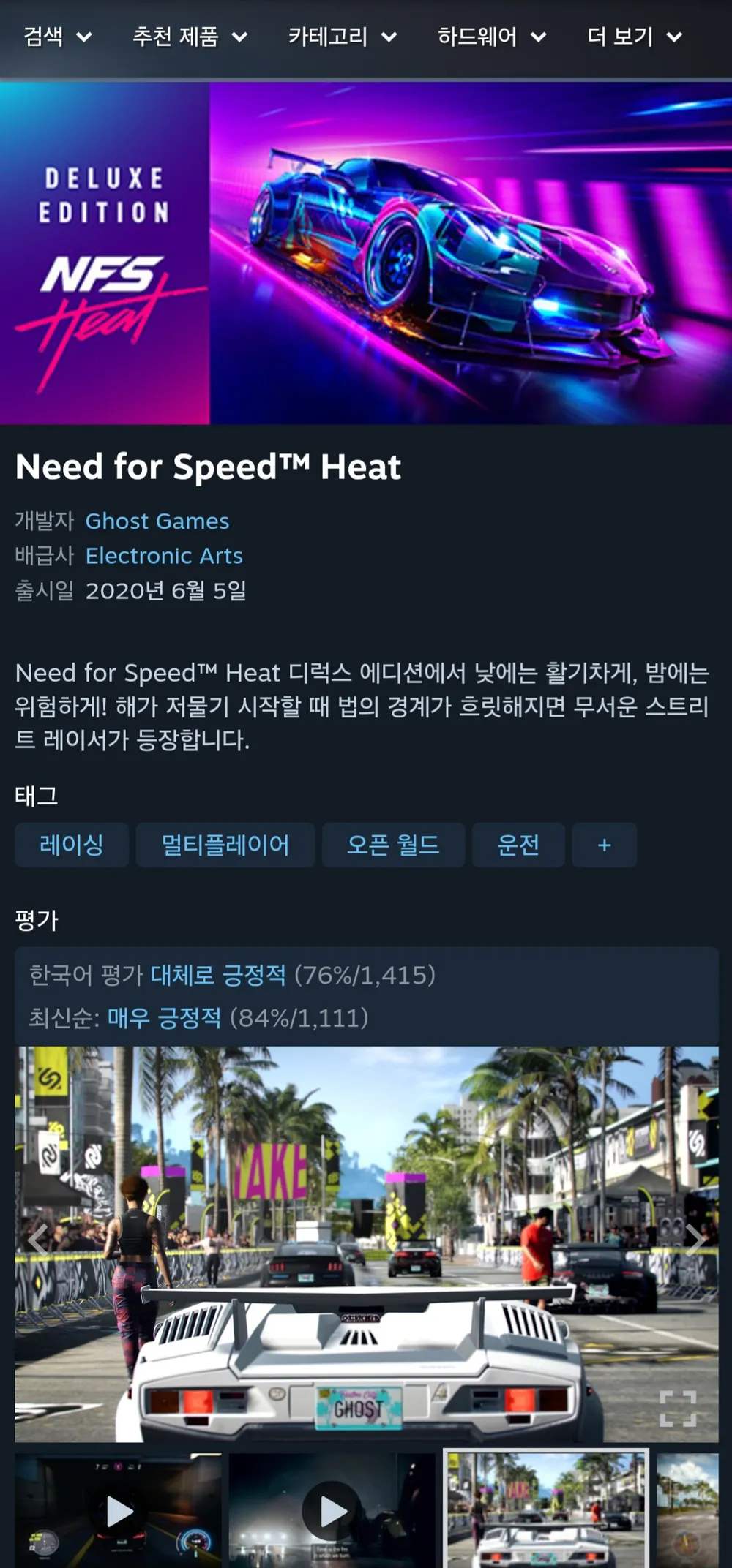 Need for Speed™ Heat