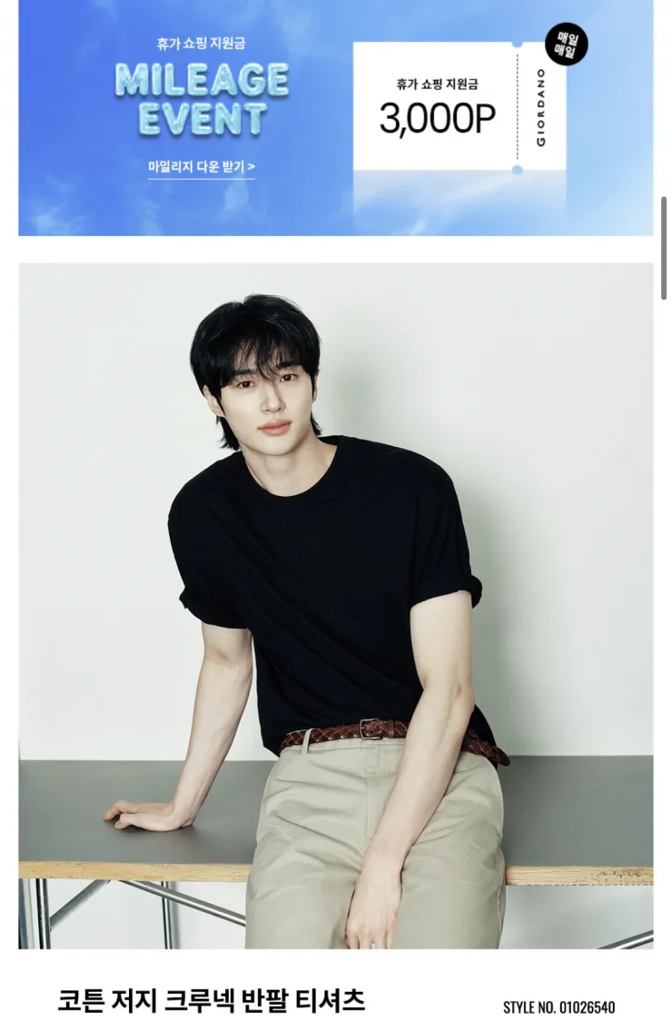 지오다노 베이직 반팔 티셔츠 퍼펙트티 20수