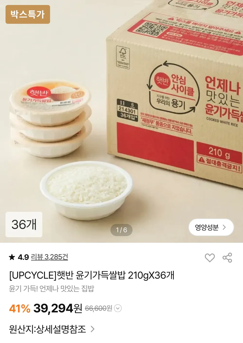 CJ더마켓 햇반 210g x72개