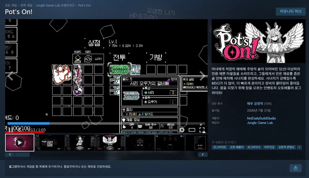 Pot's On! 외 다수