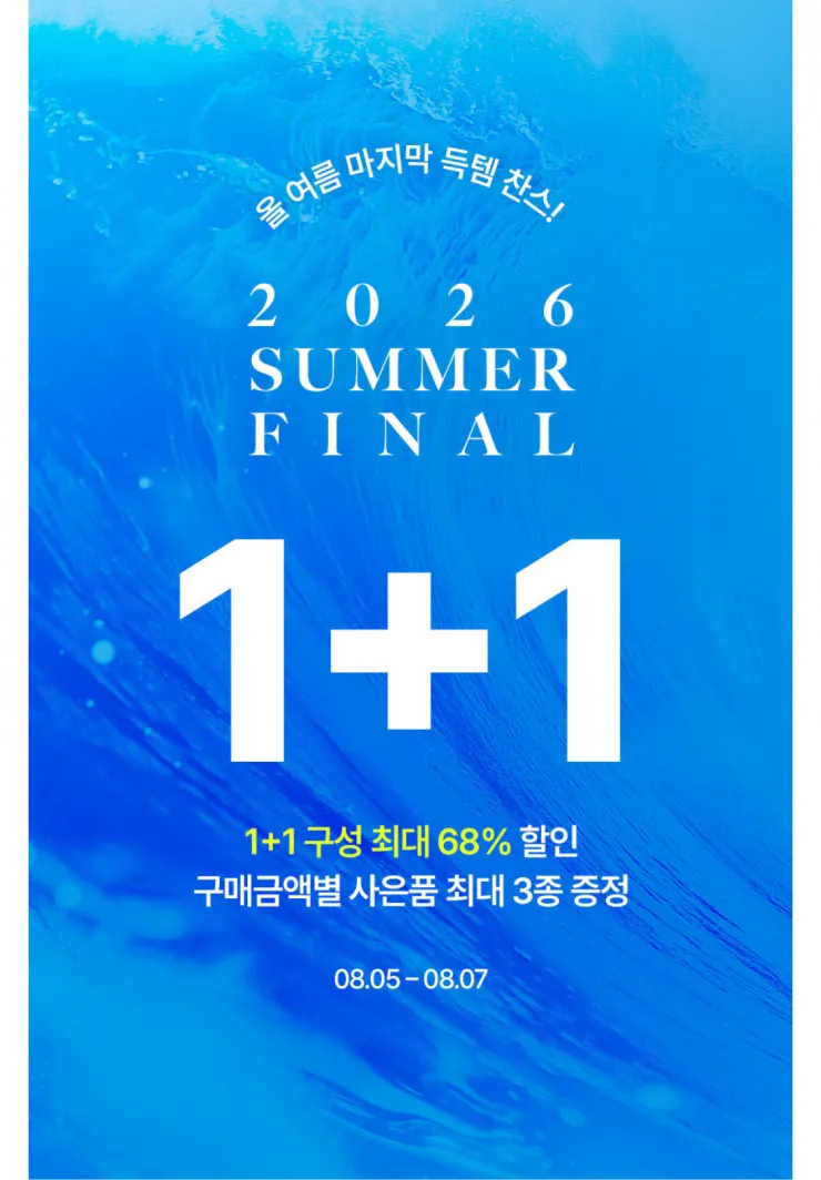 프롬비 미스트 아이스제트/폴더블 빅팬/사일런트스톰 선풍기 1+1