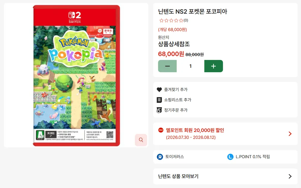닌텐도 NS2 포켓몬 포코피아