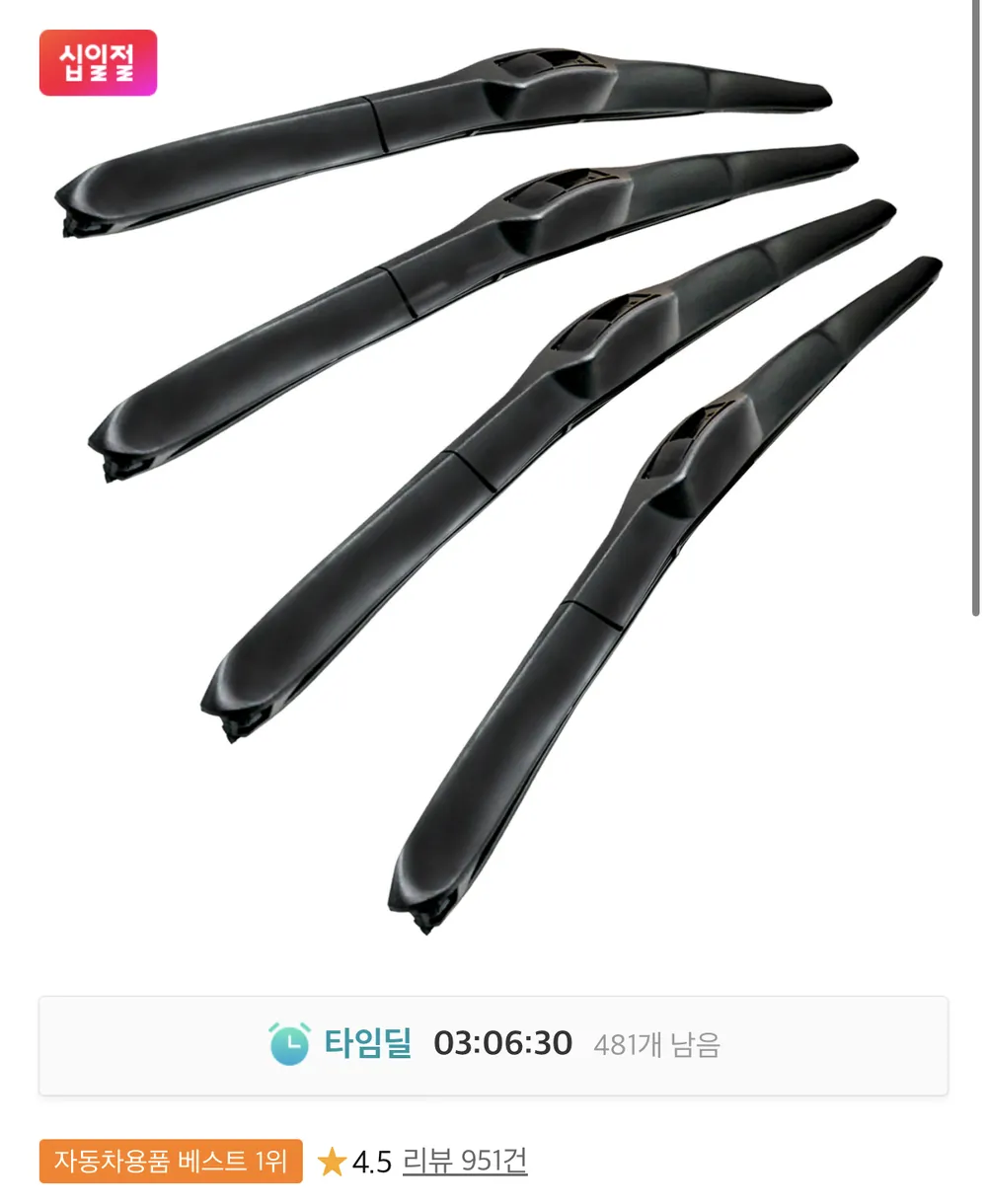 더뉴 하이브리드 와이퍼 2+2 차량 2대분
