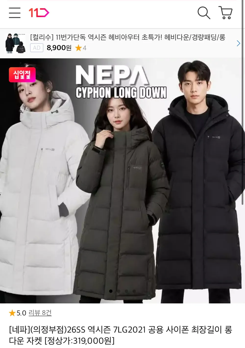 26SS 역시즌 남녀공용 롱 다운 자켓