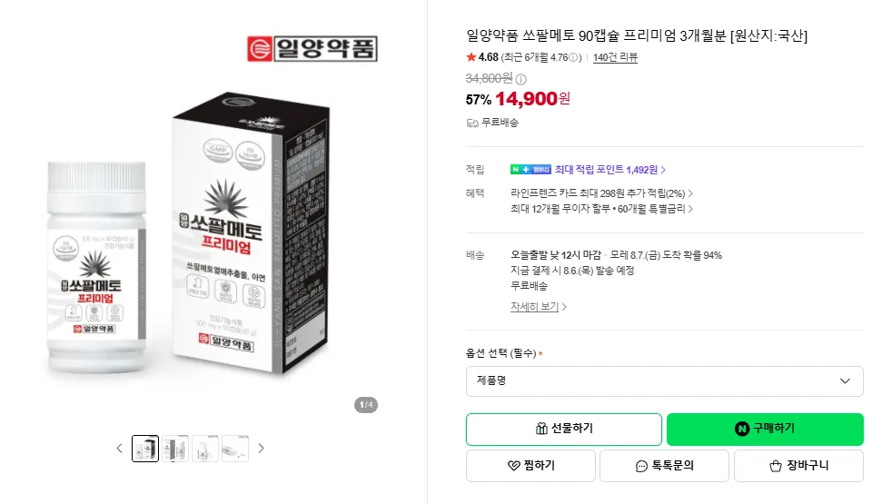 일양약품 쏘팔메토 90캡슐 프리미엄