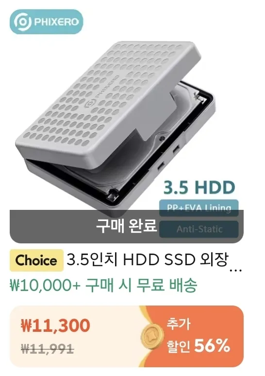 3.5인치 하드 보관함 5개묶음<코인샵>