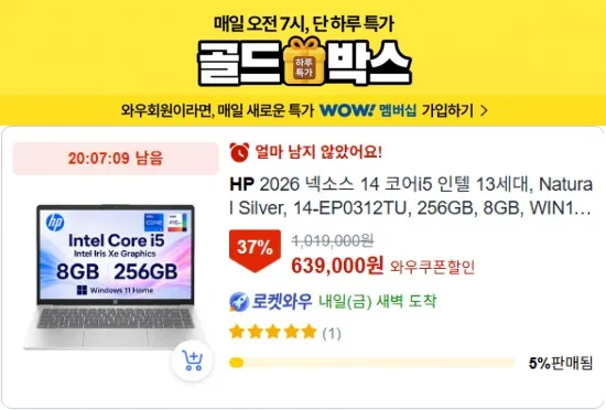 HP 2026 넥소스 I5-1334U · 256GB · 8GB · 윈도우11 14인치 노트...